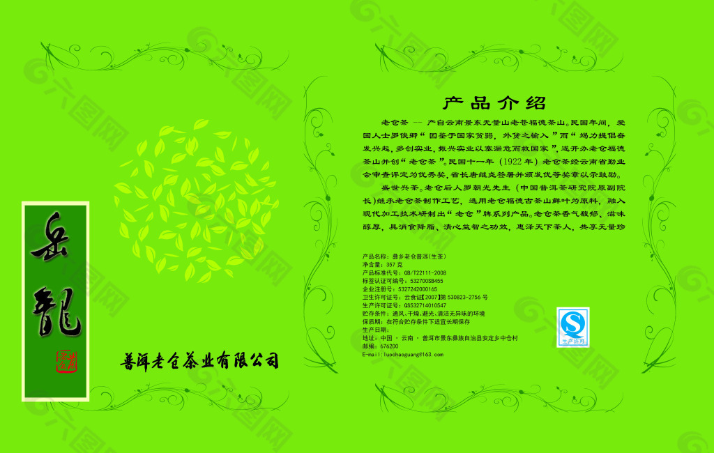 包裝