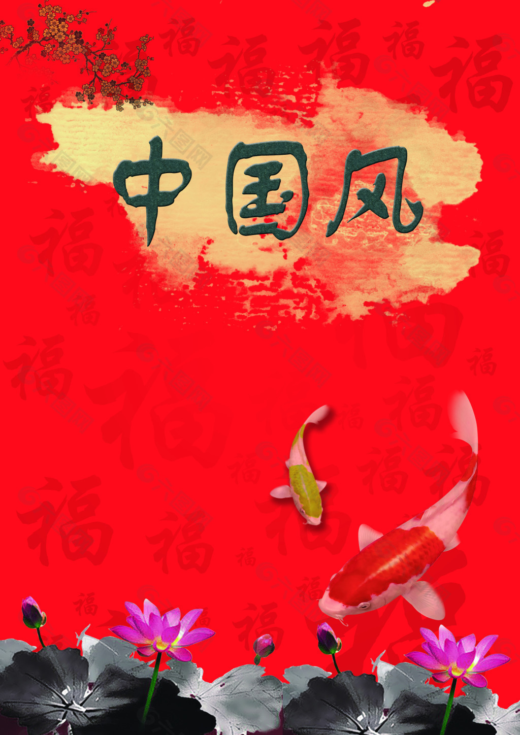 浏览本次作品的您可能还对红色背景,中国风,宣传页模板感兴趣.