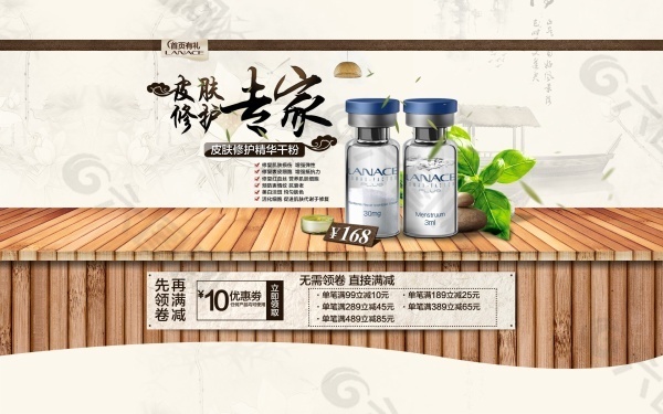 護(hù)膚品宣傳海報