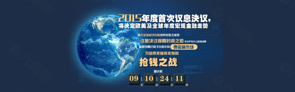 金融會議主題banner