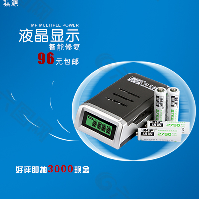 淘寶電器海報(bào)