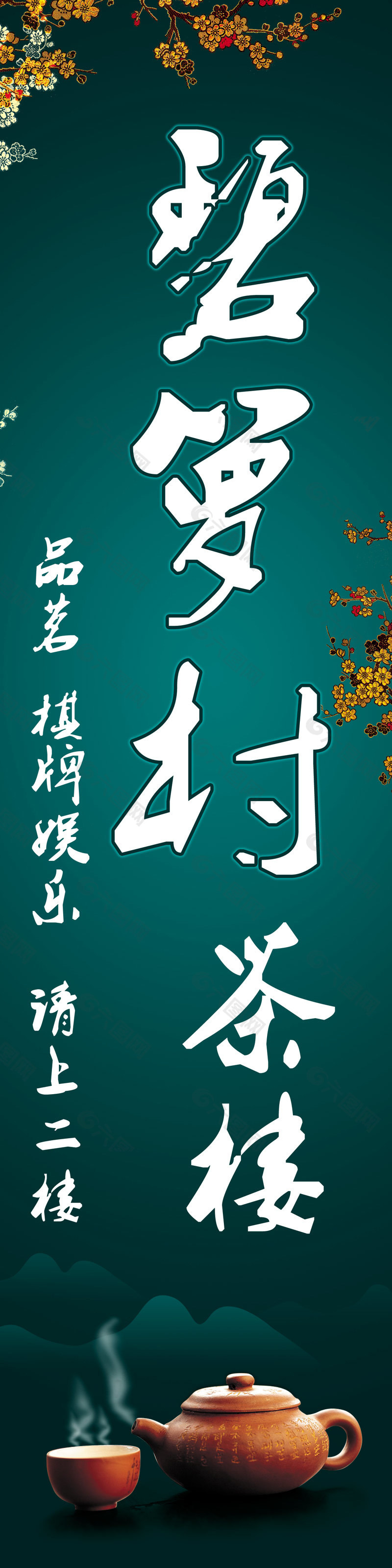 碧螺春茶
