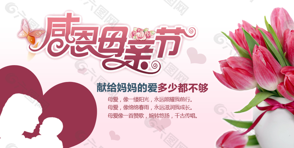 母親節(jié)海報