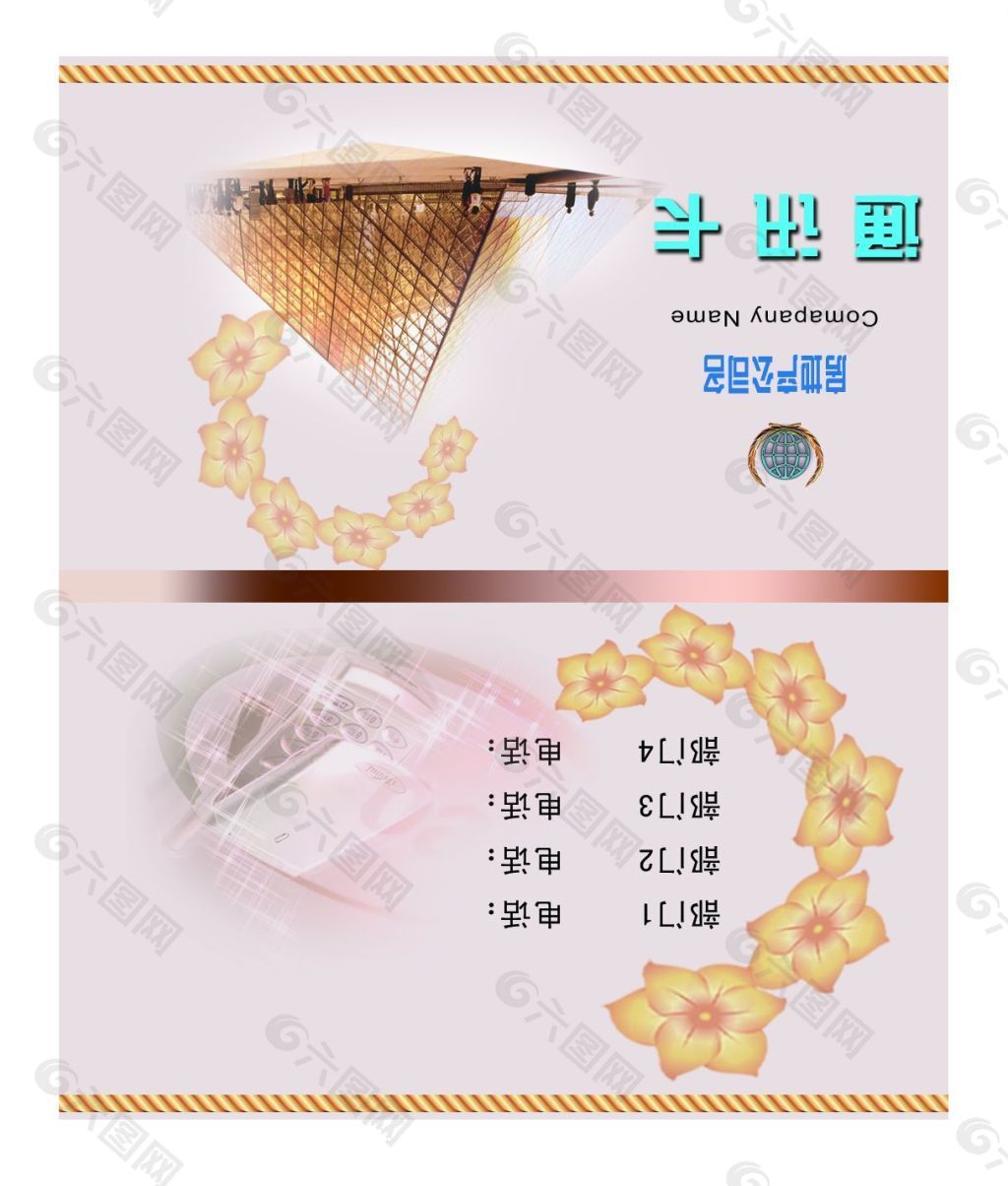 折疊式名片模版