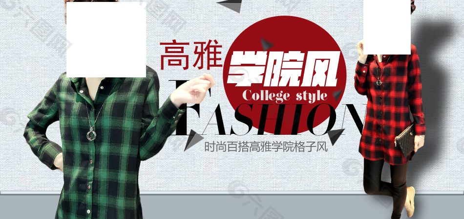淘寶女裝海報(bào)