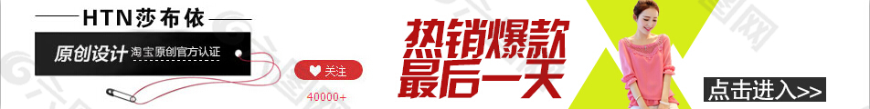 淘寶店招圖片素材模板背景設(shè)計(jì)PSD下載