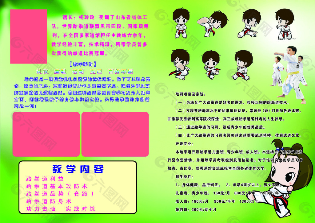 彩頁