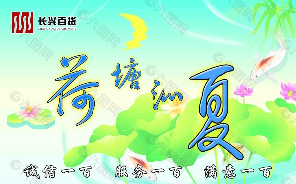 促銷