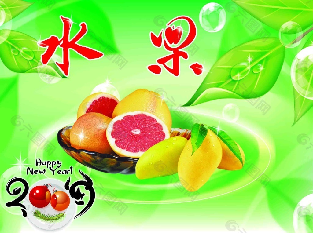 水果