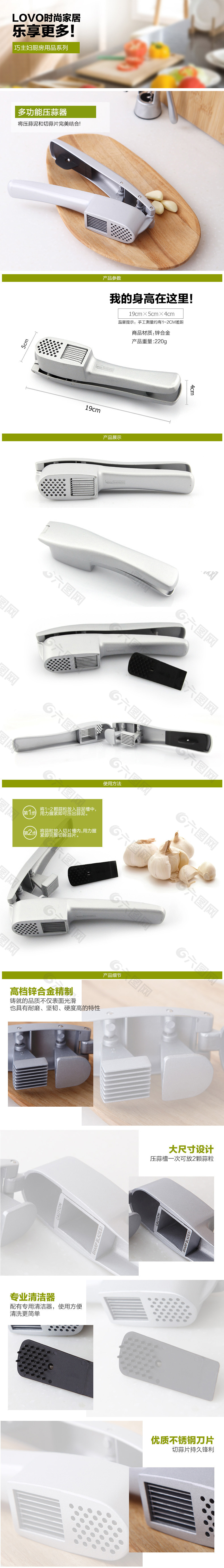家居用品設(shè)計(jì) 詳情頁(yè)設(shè)計(jì)