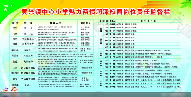 魅力校園