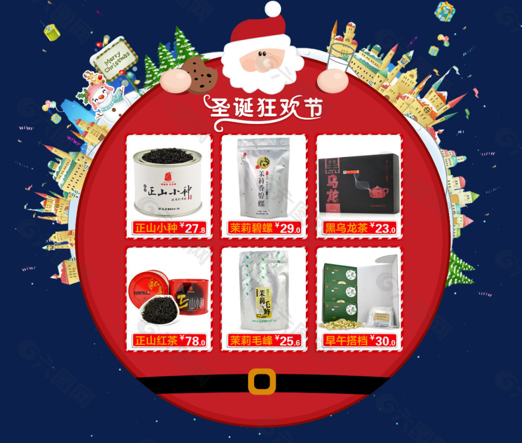 淘寶天貓圣誕節(jié)促銷(xiāo)首頁(yè)