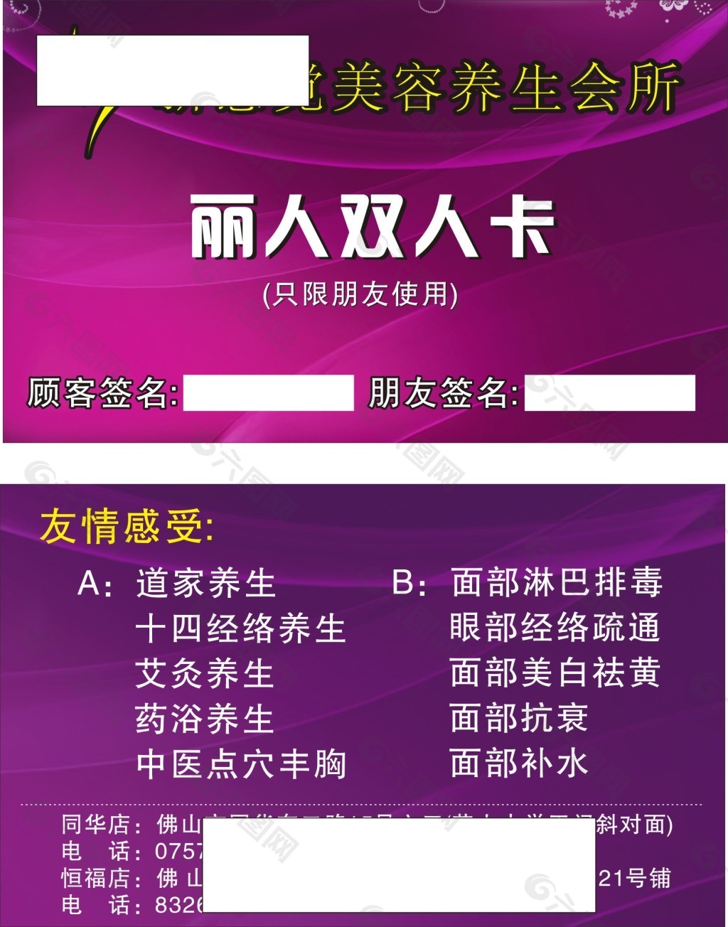 麗人雙人卡