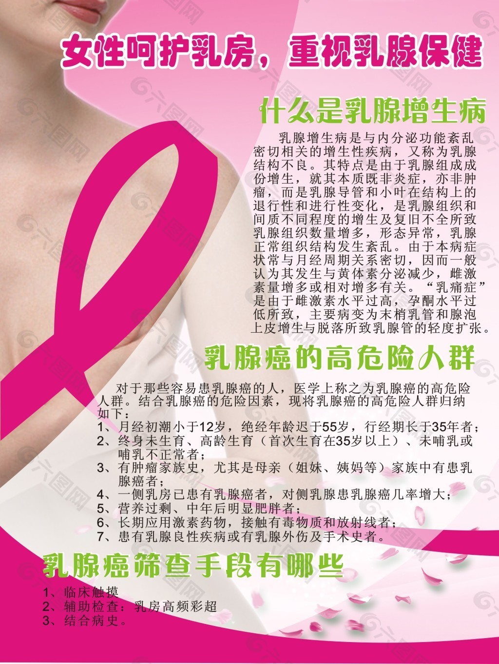 Outubro Rosa promove conscientização sobre o câncer de mama ...