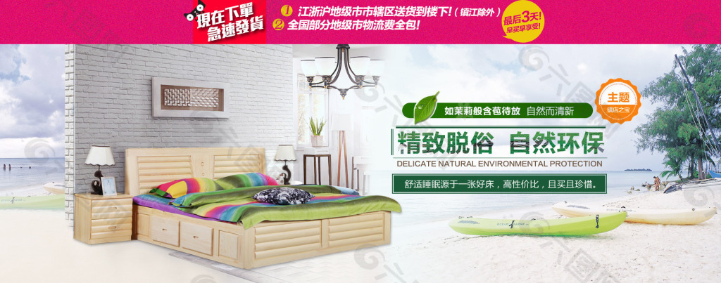 家具banner