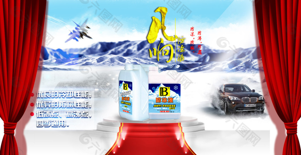汽油添加劑海報(bào)