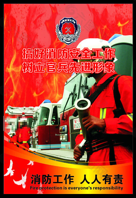 消防宣传展板(CDR 展板)