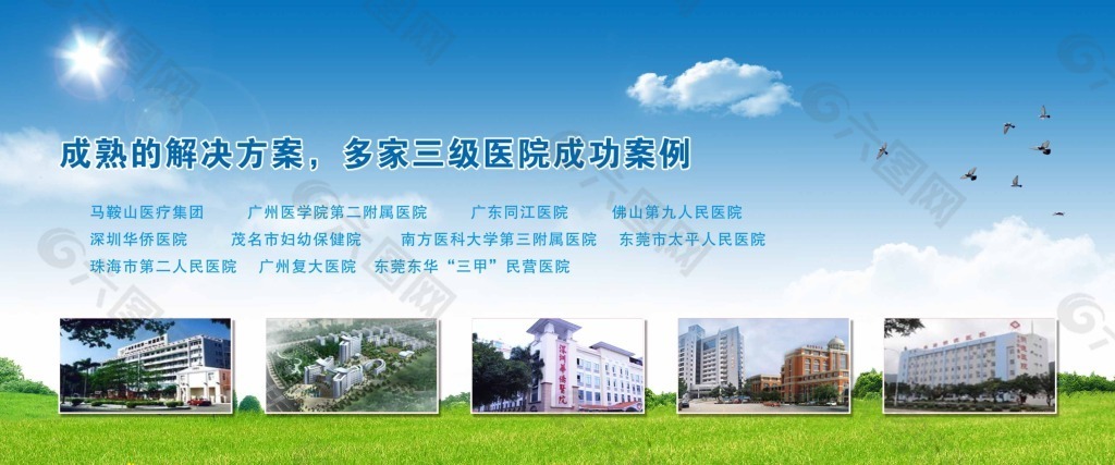 企業(yè)banner素材