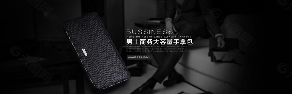 淘寶手拿包促銷海報