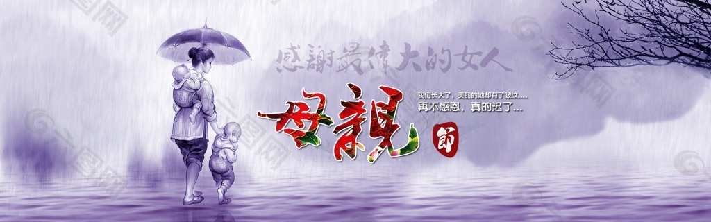 感恩母親節(jié)