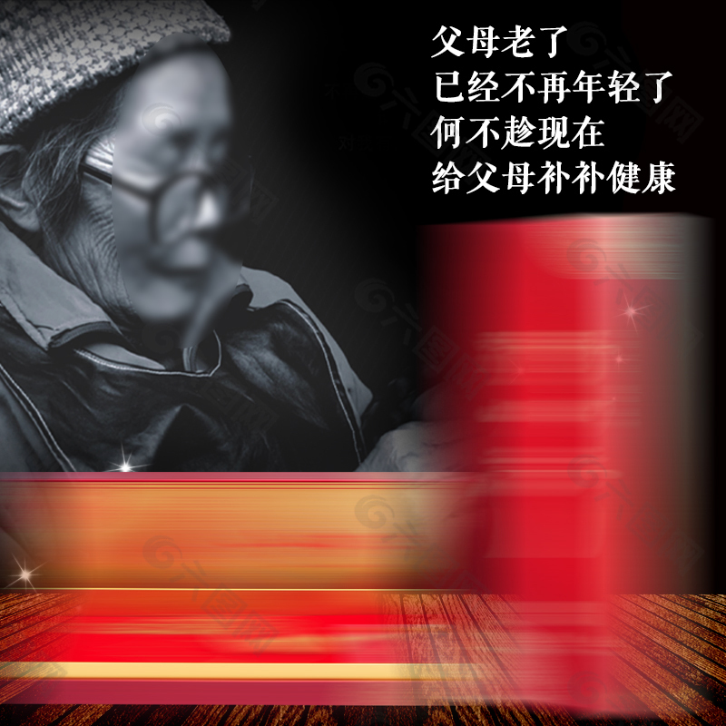 關(guān)心父母直播圖