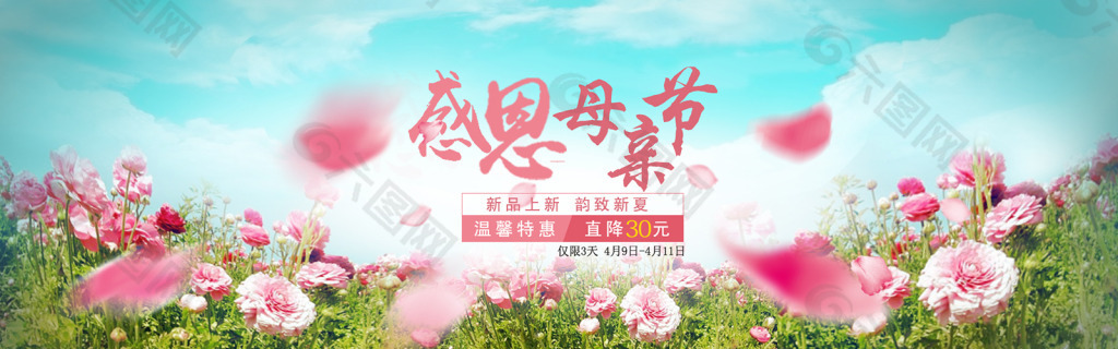 母親節(jié)粉色主題海報