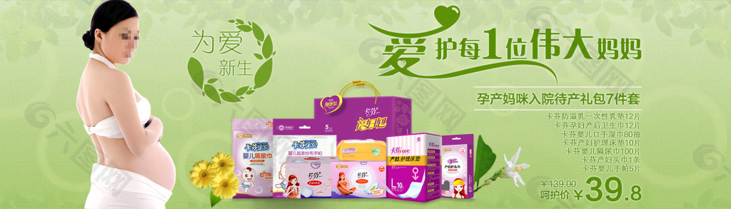 天貓?zhí)詫毮赣H節(jié)全屏海報