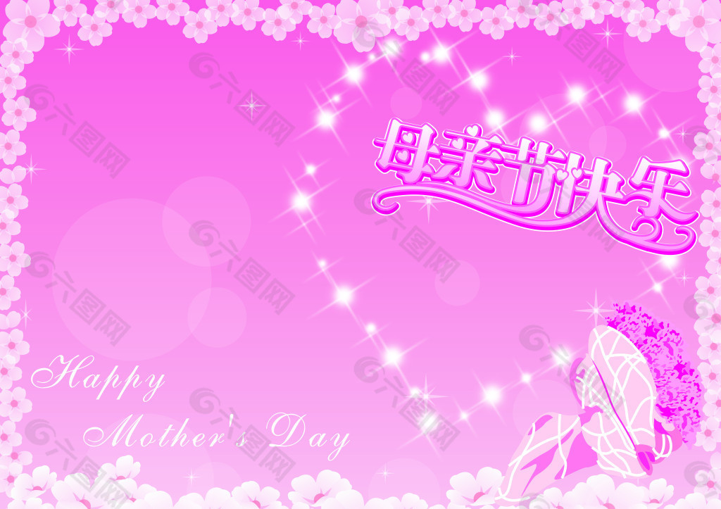 母親節(jié)素材