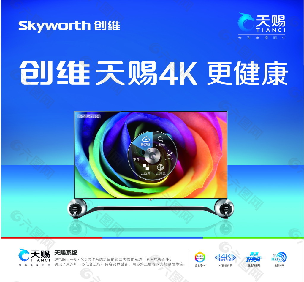 戶外廣告招貼