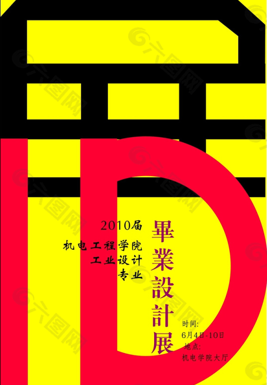 畢業(yè)設(shè)計(jì)展下載