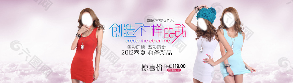 淘寶天貓女裝全屏促銷海報(bào)模板