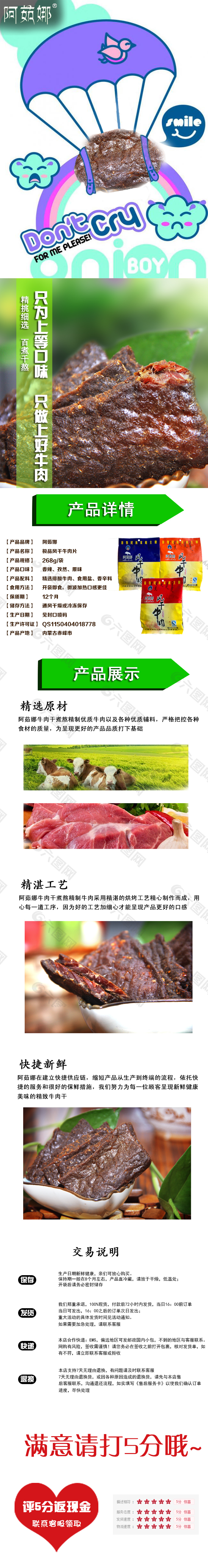 詳情頁(yè)