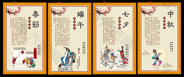 中國風(fēng)傳統(tǒng)風(fēng)格節(jié)日展板模板PSD素材下載