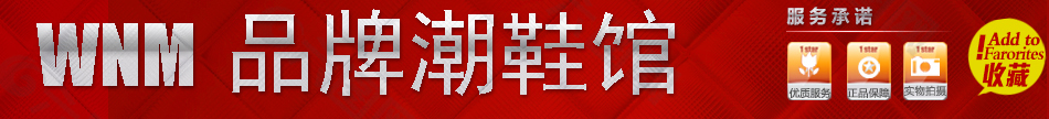 淘寶店鋪店招