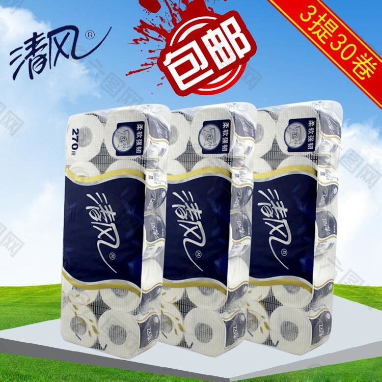 淘寶主圖海報(bào)