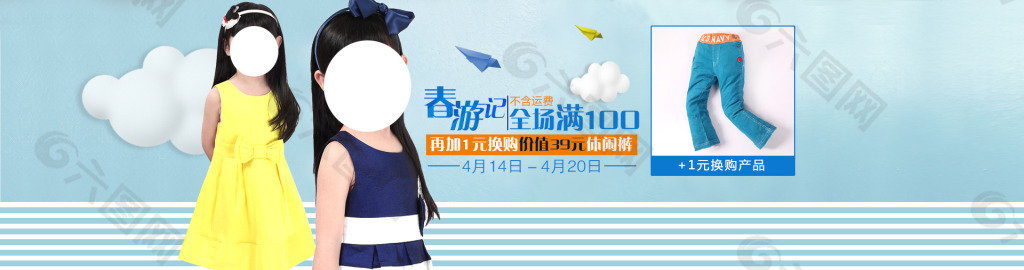 天貓?zhí)詫毷醉?yè)海報(bào)滿減換購(gòu)輪播