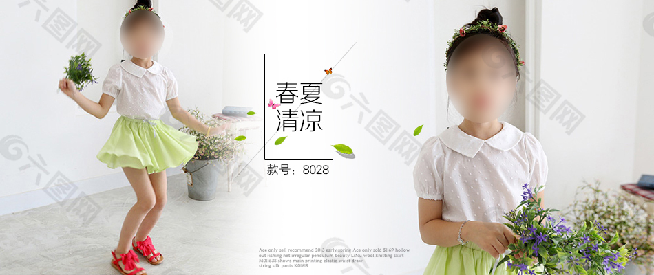 童裝小清晰海報(bào)