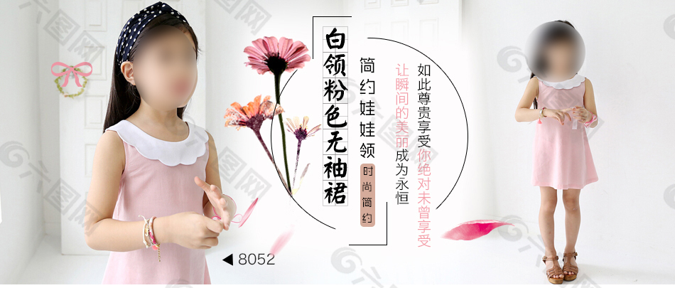 淘寶童裝海報(bào)下載 童裝連衣裙下載