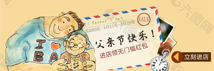 父親節(jié)店鋪促銷海報psd促銷海報