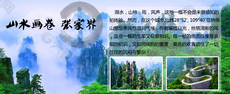 淘寶首頁海報