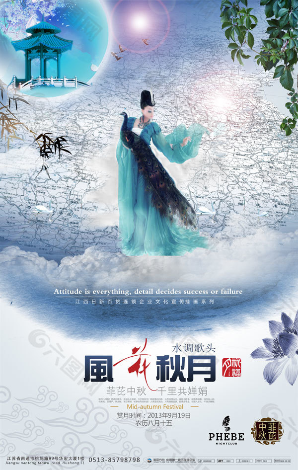 中秋節(jié)素材