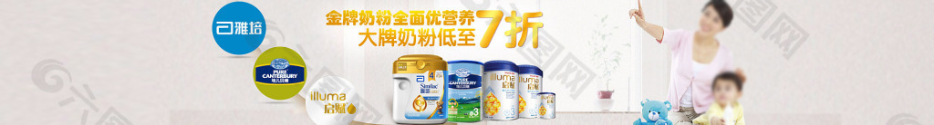 奶粉聚劃算 品牌團