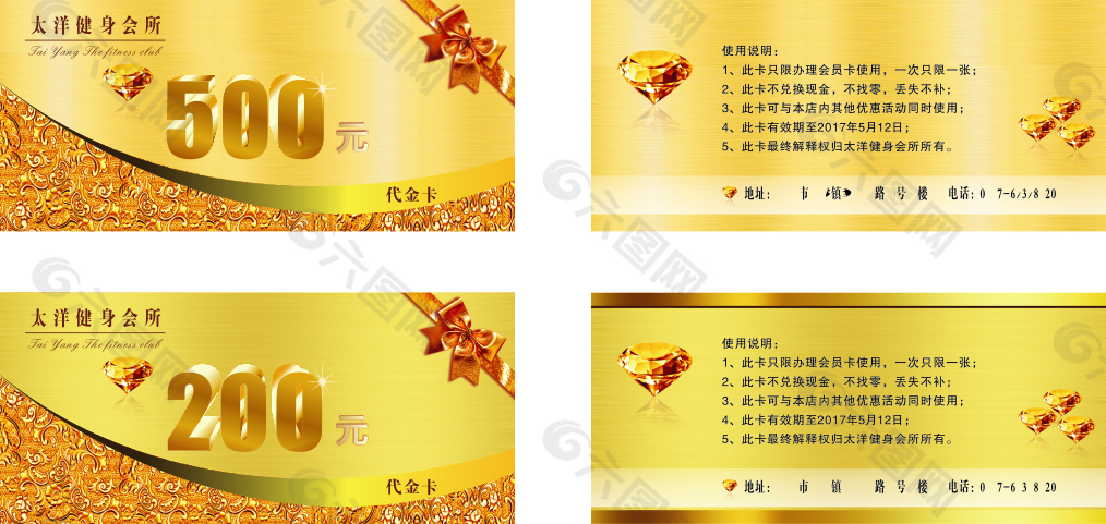 高檔代金券