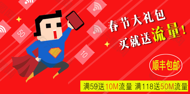淘寶促銷海報(bào)