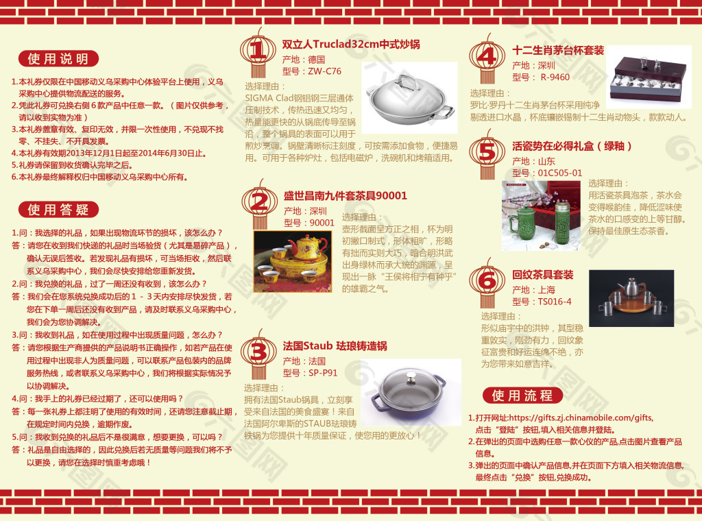 折頁設(shè)計中國風(fēng)節(jié)日慶典模板三折頁內(nèi)頁模板