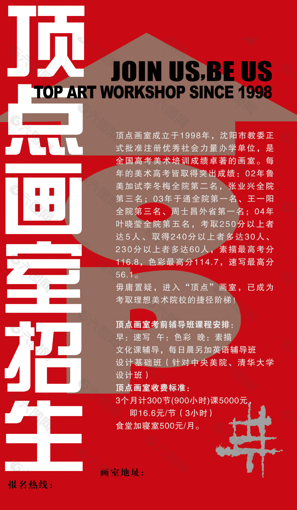 頂點(diǎn)美術(shù)