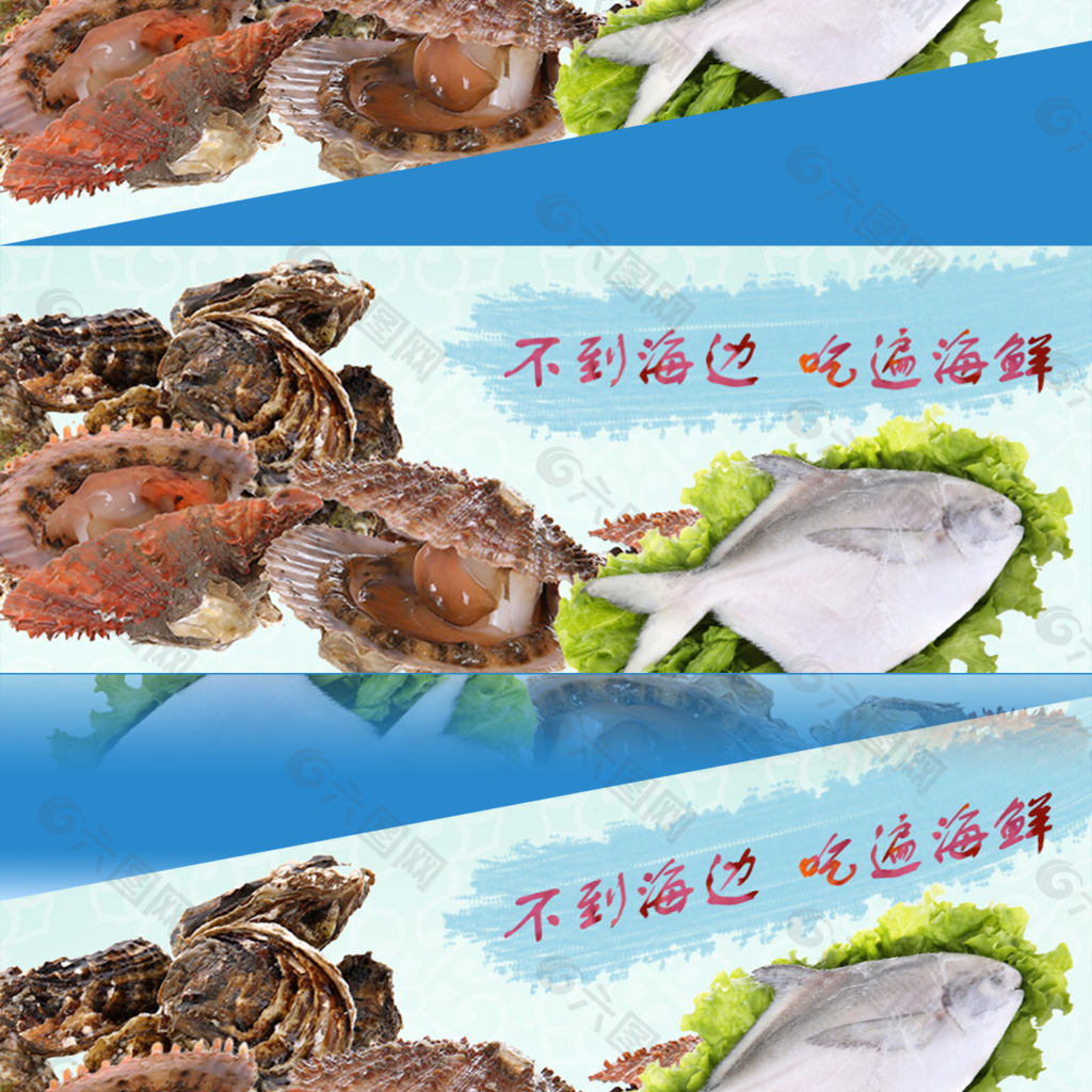 海鮮海報(bào)