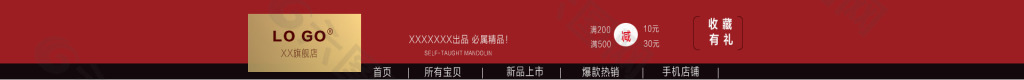 店招