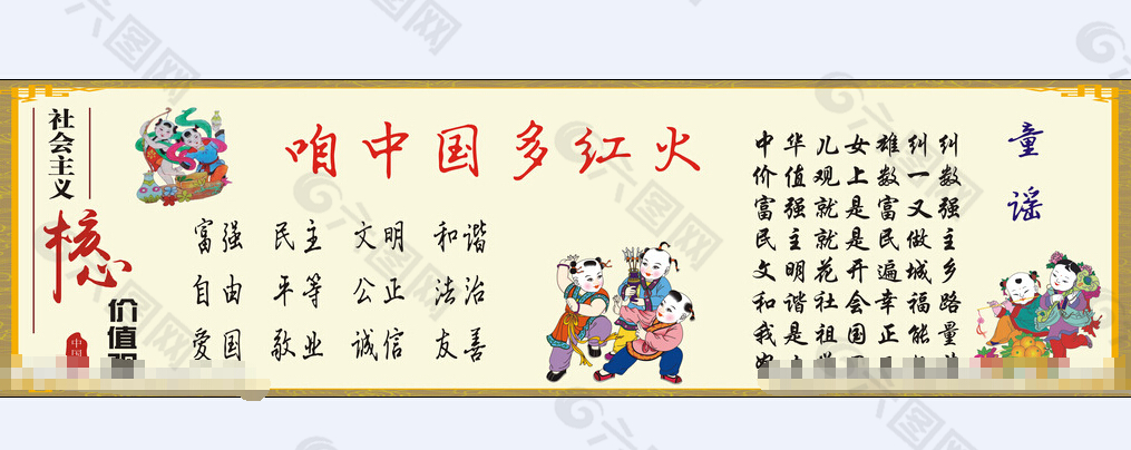 核心價值觀