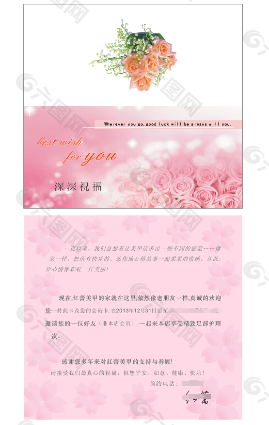 卡片邀請(qǐng)卡